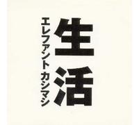 Elaphant Kashimashi-SEIKATSU [LIFE]-JAPAN CD