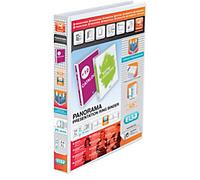 ELBA Ring Binder A4+ 2 Rings White Panorama
