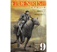ELDEN RING 黄金樹への道 9