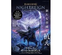 ELDEN RING NIGHTREIGN Twilight Guide
