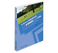 Elderly Mental Health Management: you must know the method 100(Chinese Edition)