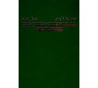Electrochemical Methods: Fundamentals and Applications