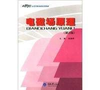 Electromagnetic field theory (2nd Edition Series 21 Undergraduate teaching)(Chinese Edition)