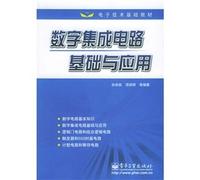 Electronic technology foundation textbook: Digital Integrated Circuits Fundamentals and Applications(Chinese Edition)