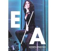 Eleftheria Arvanitaki - Prosopo Me Prosopo - Live Sto Stage [3CD+DVD]