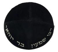 Elegant Kippah with Embroidered 18cm Yarmulke Jewish Yamaka Kippah Yarmulke Jewish Yamaka Kippa Israel Cap Black