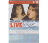 Eleni Legaki - Oi Megales Epityhies (2CD)
