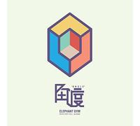 Elephant Gym - Angle [VINYL]