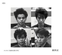 ELEPHANT KASHIMASHI-self-selected collection EPIC Genesis-JAPAN CD