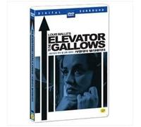 Elevator To The Gallows (1958) All Region