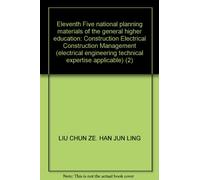 Eleventh Five national planning materials of the general higher education: Construction Electrical Construction Management (electrical engineering technical expertise applicable) (2)(Chinese Edition)