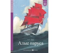 ELI Russian Graded Readers RUSSIAN - Alye parusa - Scarlet Sails + Audio