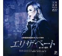 Elisabeth - Takarazuka Revue Company (2CDS) [Japan CD] TCAC-509