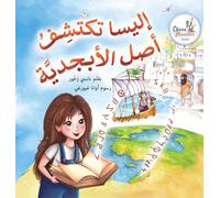 Elissa Uncovers...The Origin of The Alphabet (Elissa Discovers)