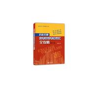 Elite teacher : Matriculation English vocabulary syllabus Raiders(Chinese Edition)