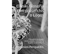 Elliniki filosofia Peri prosefchis o Logos: Filosophiki proseggisi me ta sandalia tis AI (Part I) English Greek Editions