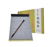 Ellkee 16Pcs Chinese Calligraphy Water Writing Cloth Reusable Magic Cloth with 1 Brush Pen, Calligraphy Paper Set for Beginners Writing Practice (3.9 * 3.9in-4 grids)