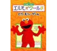 Elmo's World "bird", "insects", "game" [DVD] (Japan import / The package and the manual are written in Japanese)