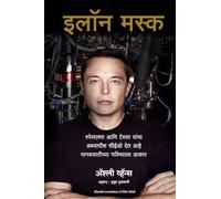 Elon Musk: How the Billionaire CEO of SpaceX and Tesla is Shaping our Future