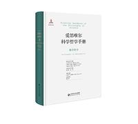 Elsevier Science Philosophy Handbook: Philosophy of Mathematics(Chinese Edition)