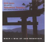 Elvin Jones - When I Was At Aso Mountain (Remaster) [Japan LTD CD] CDSOL-6547
