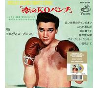 ELVIS PRESLEY - EP ÉTRANGER N°20 - KID GALAHAD (JAPAN)(GOLD VINYL) [VINYL]