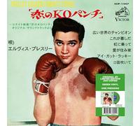 ELVIS PRESLEY - EP ÉTRANGER N°20 - KID GALAHAD (JAPAN)(GREEN VINYL) [VINYL]