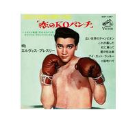 Elvis Presley : Ep Étranger No20: Kid Galahad (Japan) VINYL 7" Single Coloured