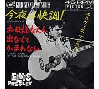 Elvis Presley - Good Rockin' Tonight/I Don't Care If The Sun Don't Shine [7" VINYL]