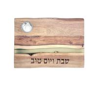 EMANUEL Yair Acacia Wood Challah Board with Epoxy Resin Srip - Modern Judaica Design with Built-in Salt Bowl, 16 x 12 Inches (Brown CBD-14)