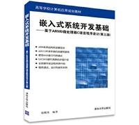 Embedded systems development based on: ARM9 microprocessor C Programming Language (third edition) based on(Chinese Edition)