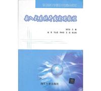 Embedded systems development practical tutorial(Chinese Edition)