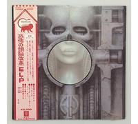 Emerson, Lake & Palmer - Brain Salad Surgery [VINYL]