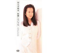 EMI Wakui - Untitled