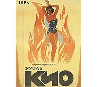 Emil Kio Circus Russia USSR Magic Fire Advert Art Print Canvas Premium Wall Decor Poster Mural