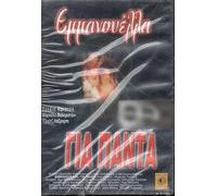 EMMANUELLE FOR EVER - Private Collector's Cut | OVP - NEW