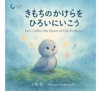 きもちの かけらを ひろいにいこう: 子ども向け絵本 (Emotion Tales)