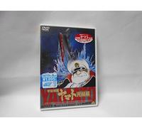 EMOTION the Best 宇宙戦艦ヤマト 完結編 [DVD]
