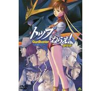 EMOTION the Best トップをねらえ! 劇場版 [DVD]