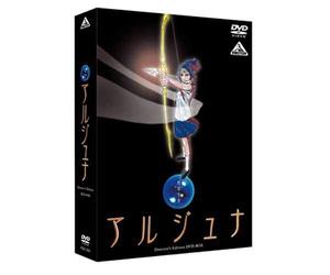 EMOTION the Best 地球少女アルジュナ Director's Edition DVD-BOX