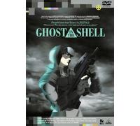 EMOTION the Best GHOST IN THE SHELL/攻殻機動隊 [DVD]