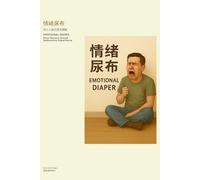 情緒尿布：從情緒失控到自我掌握的旅程Emotional Diaper: A Journey from Emotional Dysregulation to Self-Mastery: 四人小組沉浸式體驗Four-Person Group Immersive Experience ... A Journey of Identification and Liberation)