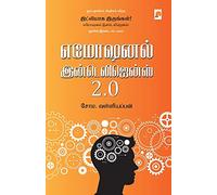 Emotional Intelligence 2.0 (225.0)