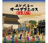 EMPEROR - Emperor All Dub Mix Nihon Jin