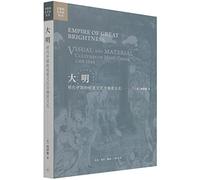Empire of Great Brightness: Visual and Material Cultures of Ming China,1368-1644 (Chinese Edition)