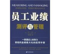 employee performance appraisal and management(Chinese Edition)