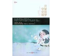 emptied. leaving only the dreams keep(Chinese Edition)