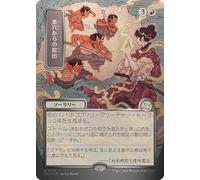 Empty the Warrens (Japanese) (Mystical Archive Silver Scroll Foil) | Secrets of Strixhaven Mystical Archive