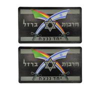 EmWoot 2PCS Israel Iron-Swords Flag Patches IR Infrared Reflective Laser Cut Tactical Morale Patch Hook and Loop(Color)
