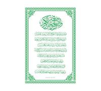en Arabic Calligraphy Lettering Word Mean The Family of Imran on Wall Stickers 57.6x86.4cm Multi Color Selection Green
